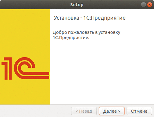 Как установить «1С» на Mac OS: пошаговая инструкция